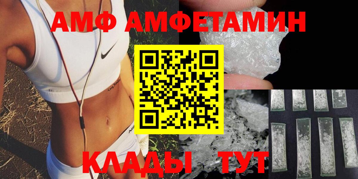 Кыштым  Амфетамин Premium  Амфетамин  Вход с VPN 