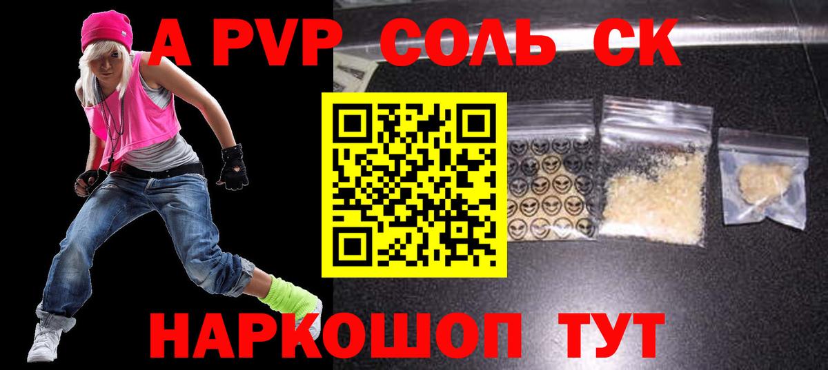 Альфа ПВП мука Кыштым