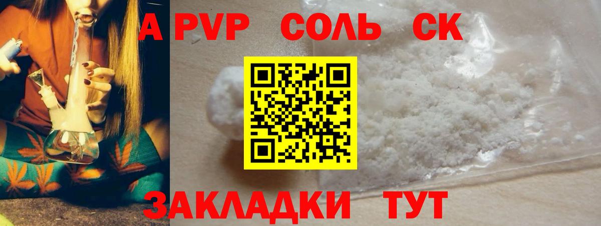 Кыштым  купить закладку  Вход с VPN  Alpha PVP кристаллы  Alpha-PVP VHQ  Alfa_PVP 
