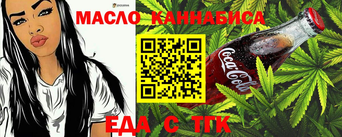 Печенье с ТГК марихуана Кыштым