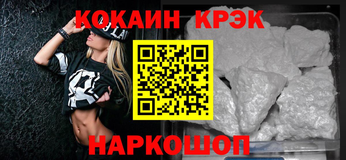 Cocaine 99% Кыштым