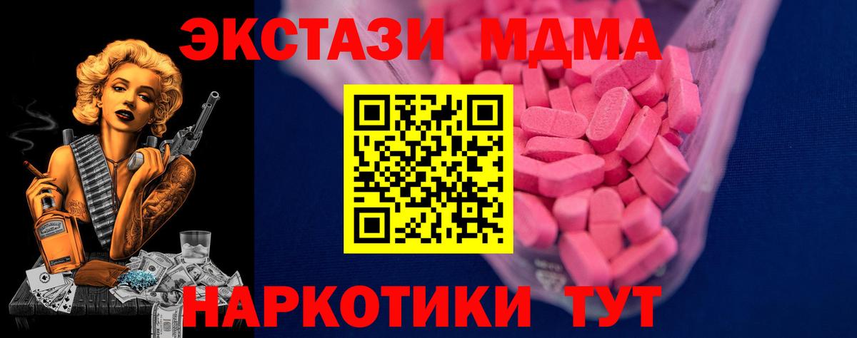 Экстази mix Кыштым