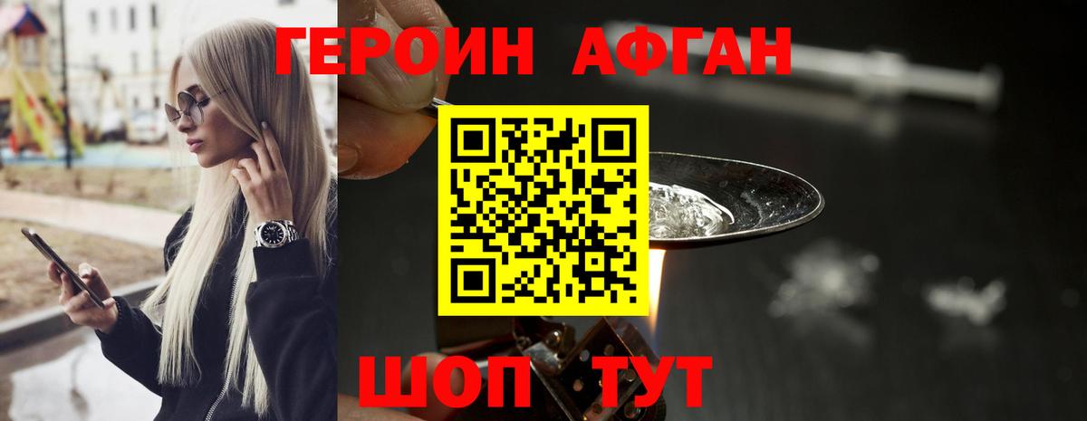 ГЕРОИН VHQ  Вход с VPN  ГЕРОИН  Кыштым 