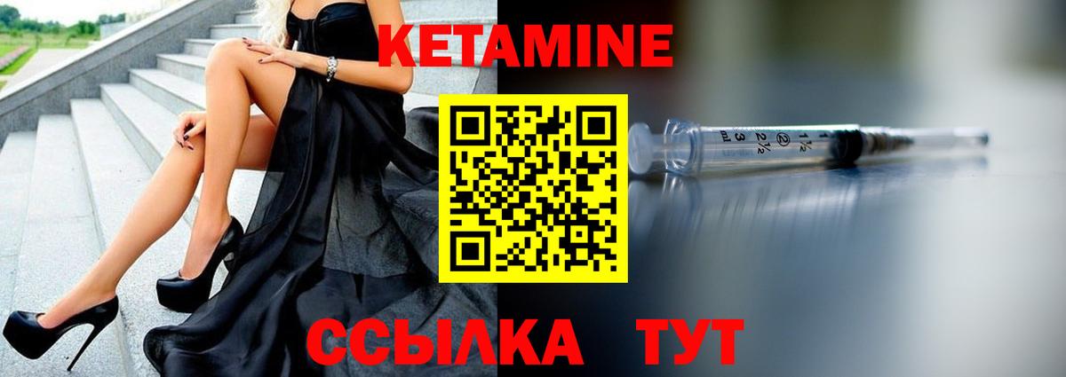КЕТАМИН ketamine Кыштым