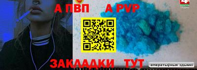 a pvp Тулун