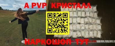 a pvp Тулун