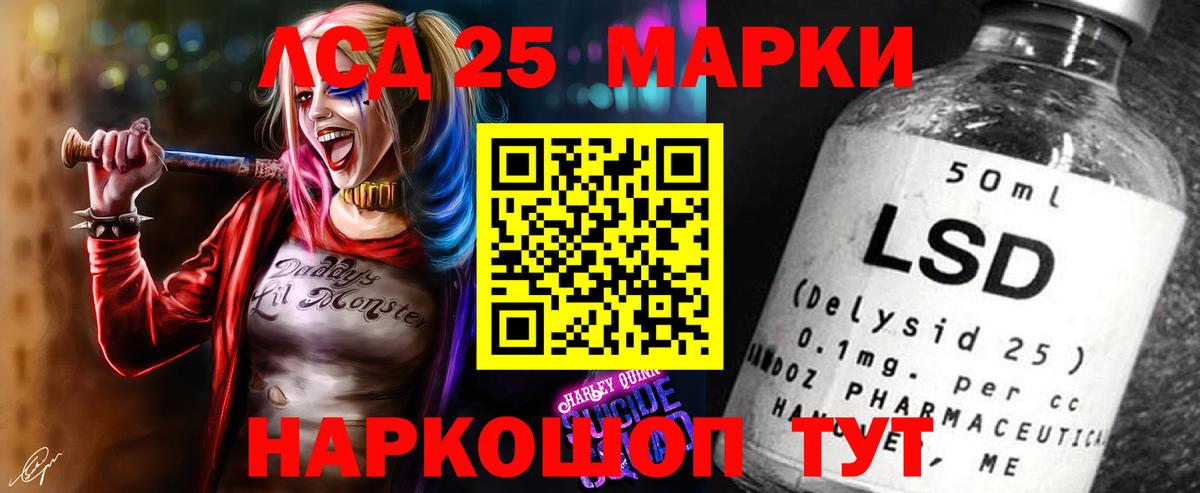 LSD-25 экстази кислота Кыштым