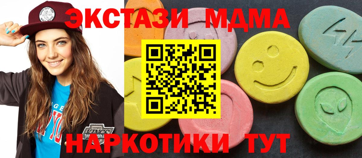 MDMA молли  MDMA VHQ  Кыштым  MDMA  Вход с VPN 