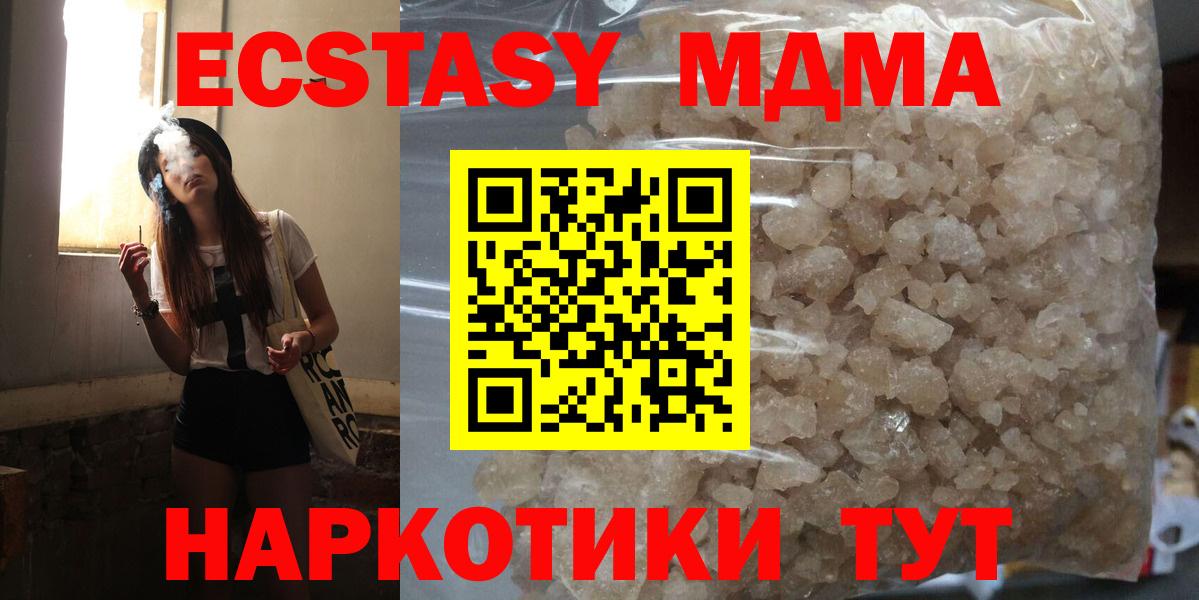 МДМА Molly Кыштым