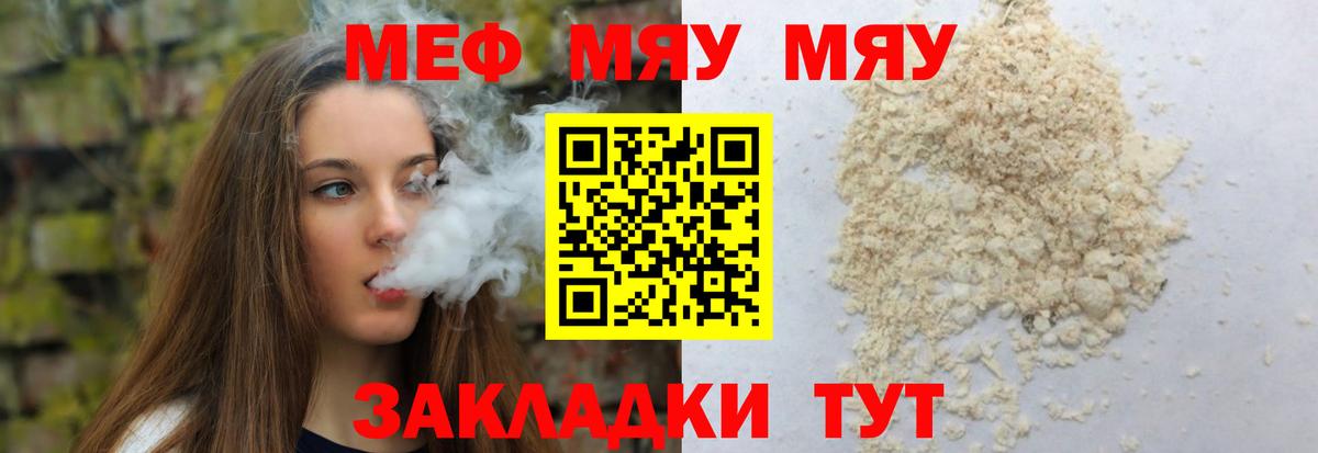 цена   Мефедрон кристаллы  Вход с VPN  Кыштым  Мефедрон  Меф 
