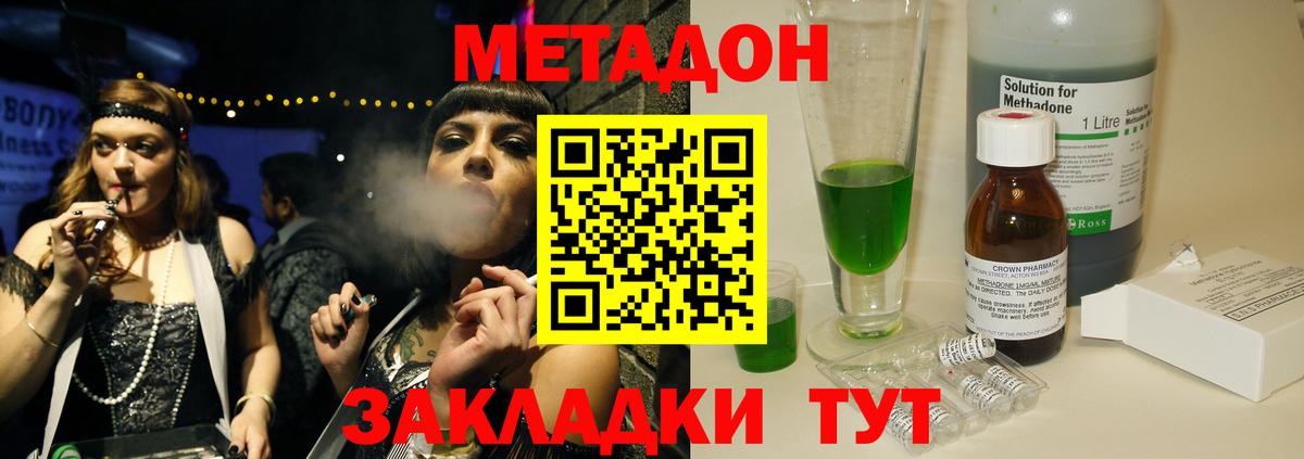 МЕТАДОН мёд  Вход с VPN  Кыштым 