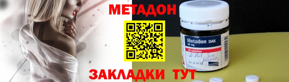 МЕТАДОН VHQ Кыштым