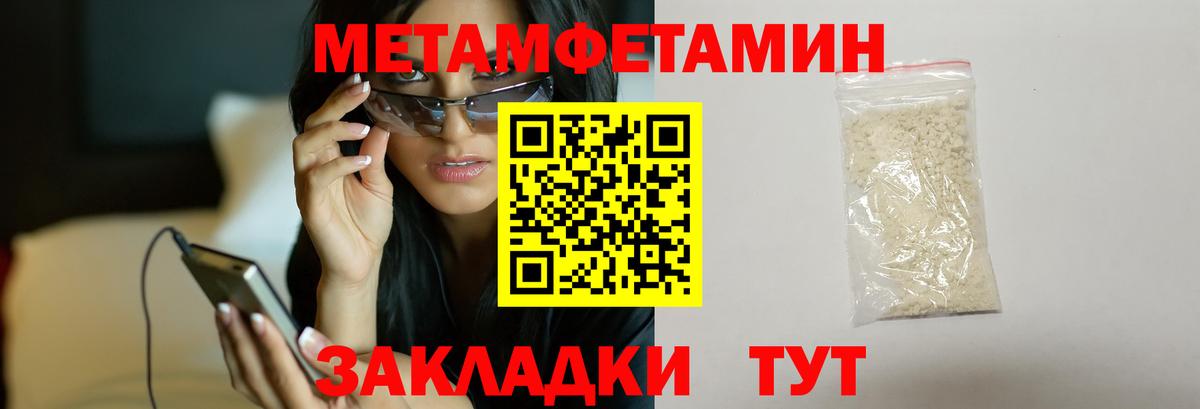 МЕТАМФЕТАМИН мет Кыштым