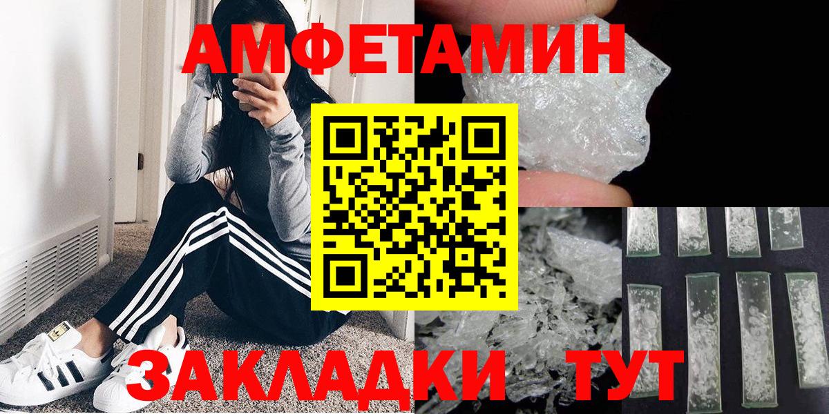 Кыштым  Метамфетамин кристалл  Метамфетамин кристалл  Вход с VPN 