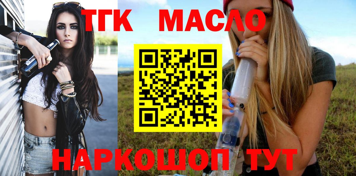 Дистиллят ТГК Wax Кыштым