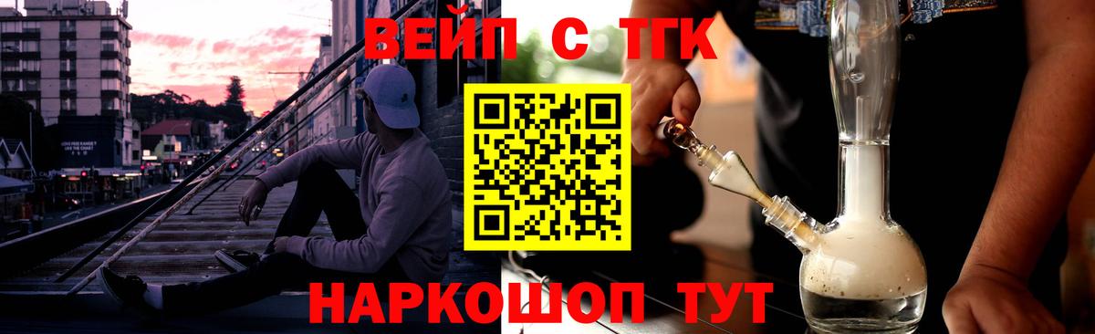 закладки  Вход с VPN  Дистиллят ТГК концентрат  Кыштым  Дистиллят ТГК жижа 